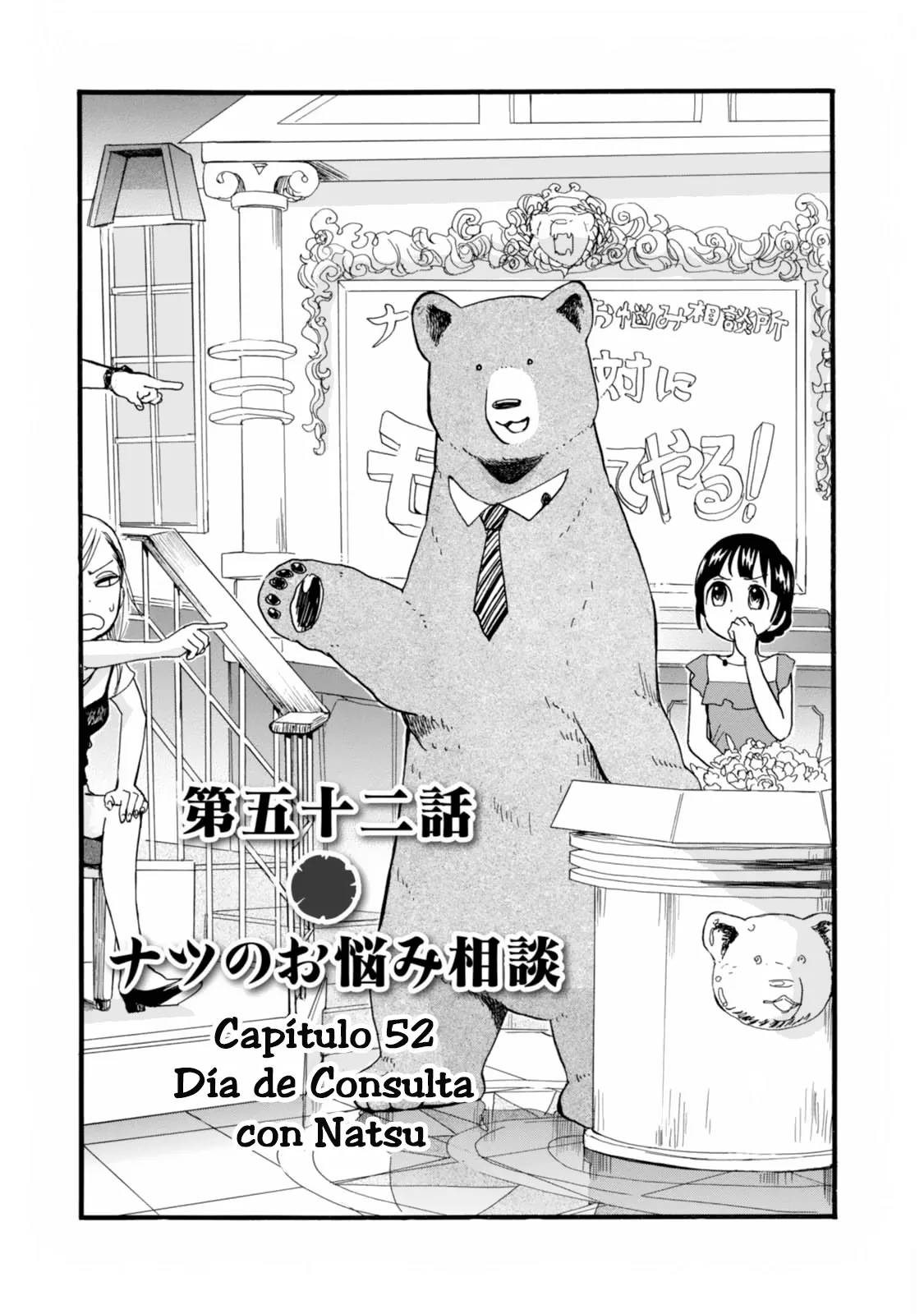 Kumamiko capítulo 52, página 1