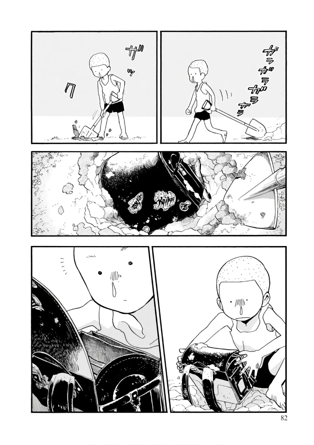 Kumamiko capítulo 58, página 6