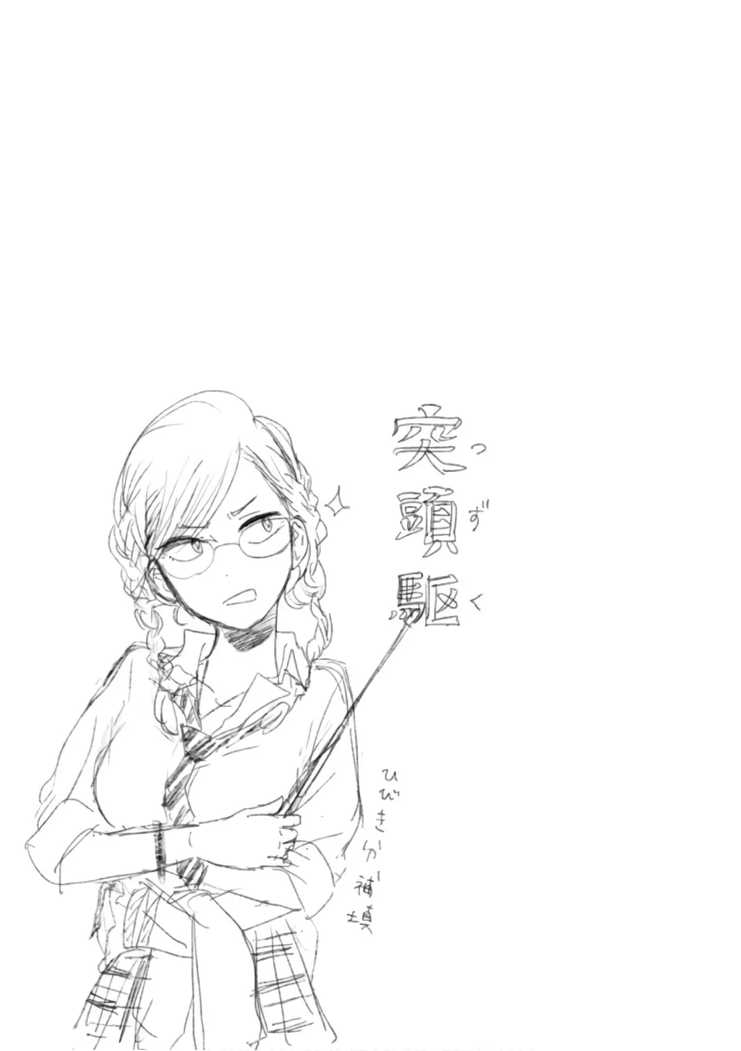 Kumamiko capítulo 60, página 31