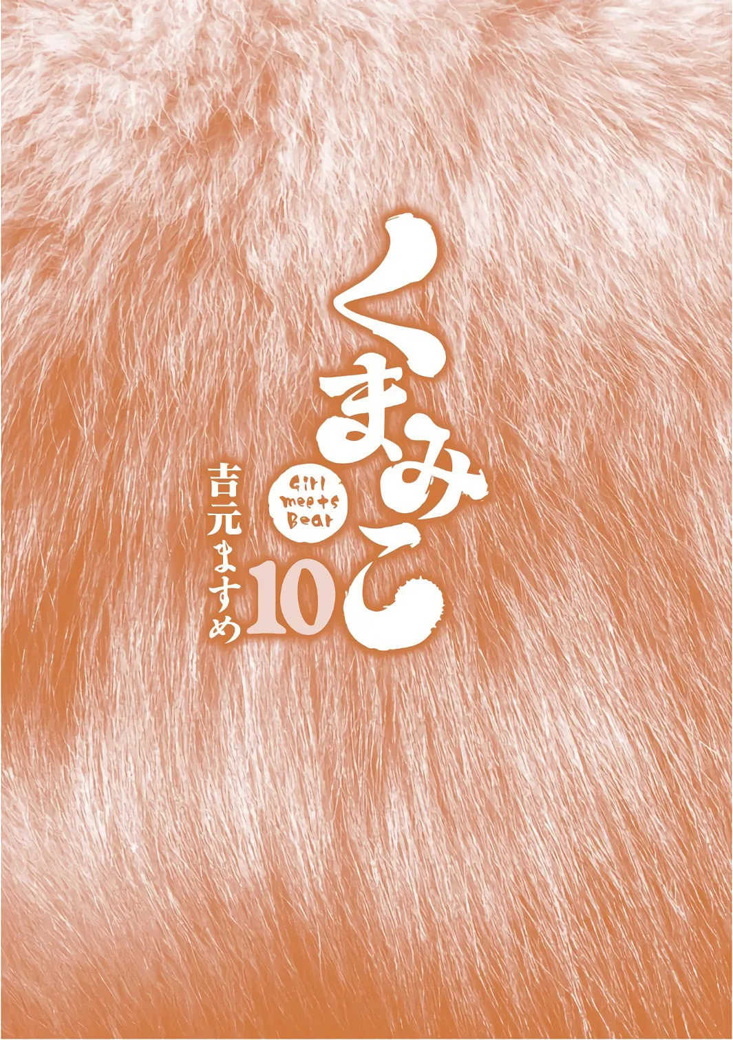 Kumamiko capítulo 60, página 36
