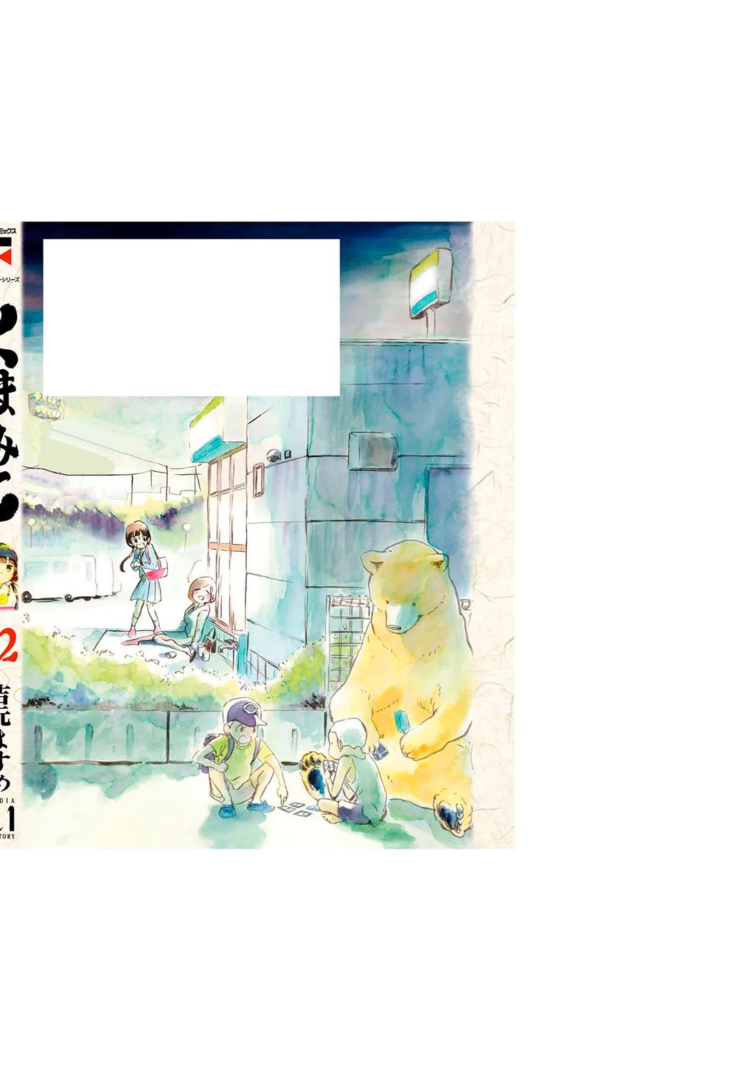 Kumamiko capítulo 72, página 21
