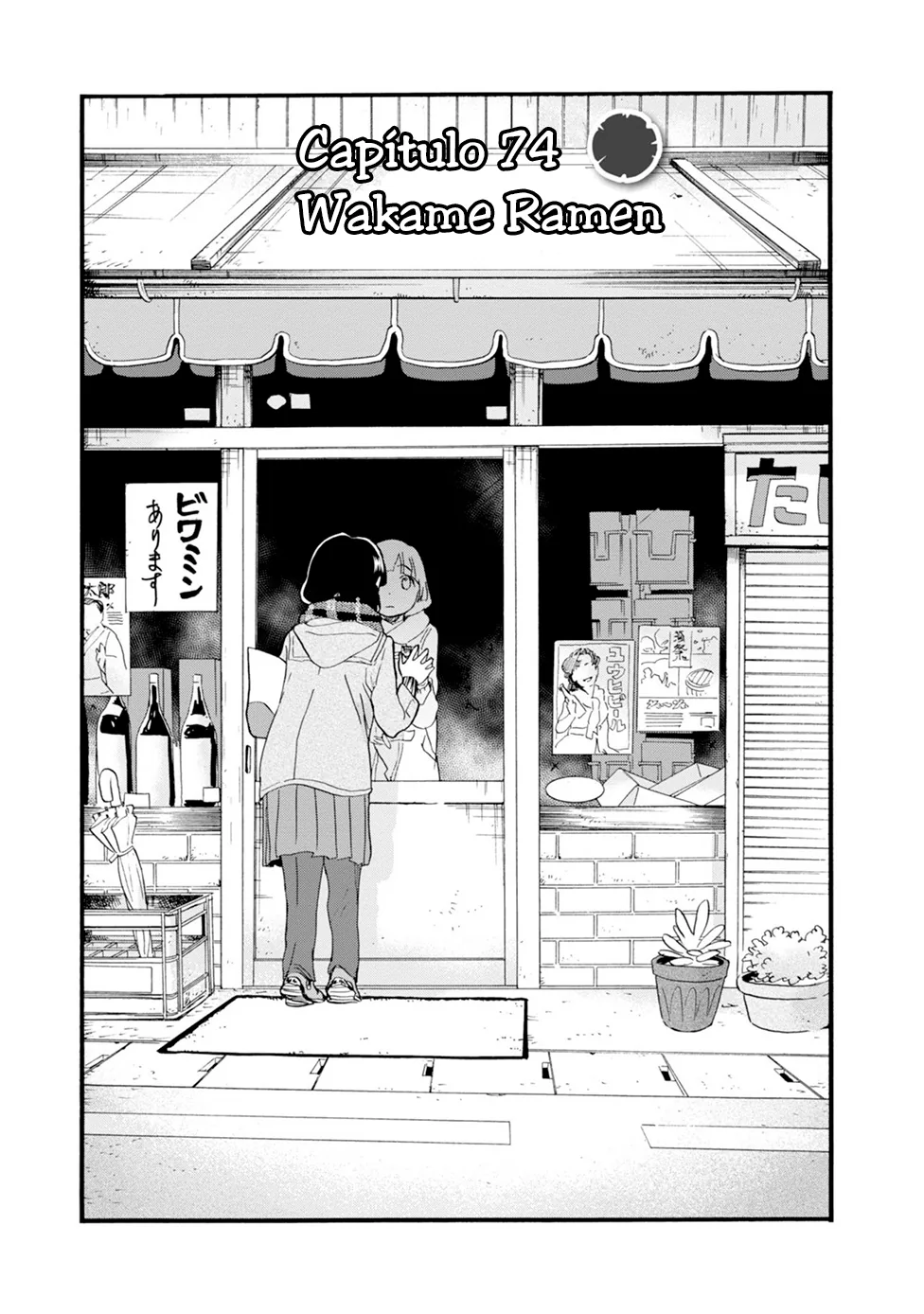 Kumamiko capítulo 74, página 1