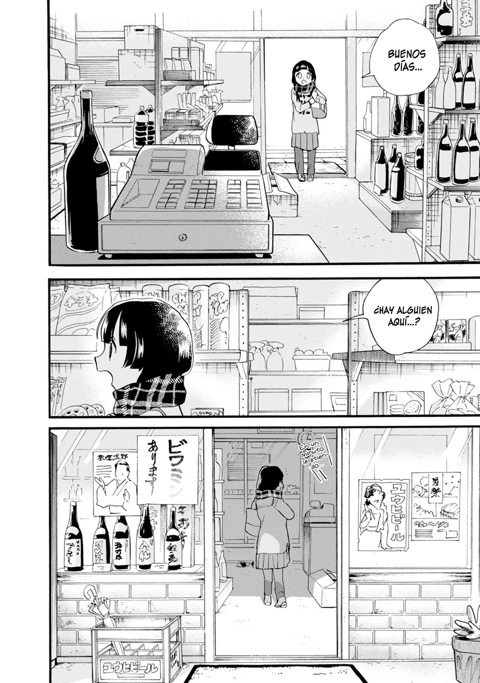 Kumamiko capítulo 74, página 16