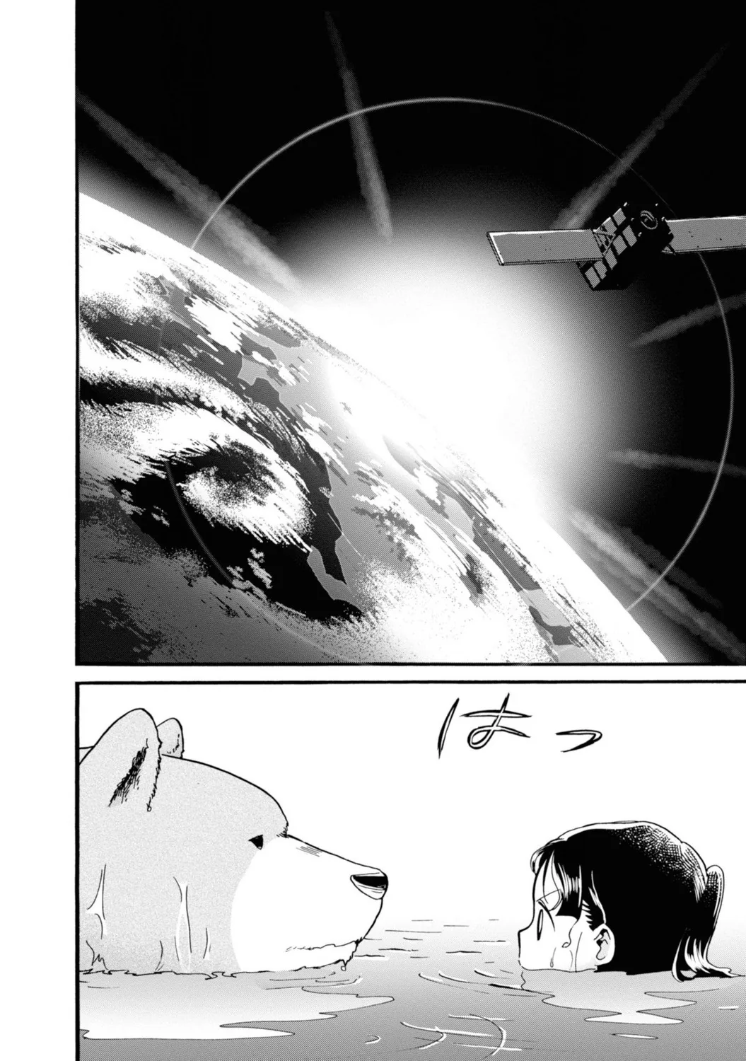 Kumamiko capítulo 78, página 24
