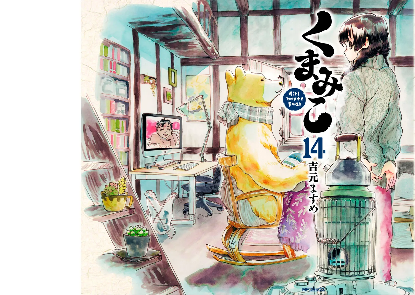Kumamiko capítulo 79, página 1