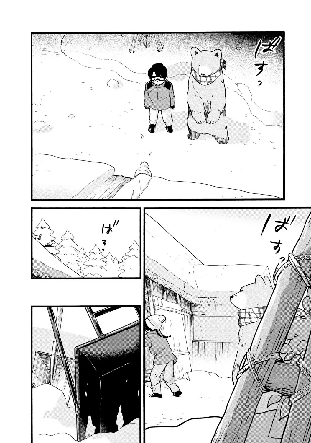 Kumamiko capítulo 79, página 16