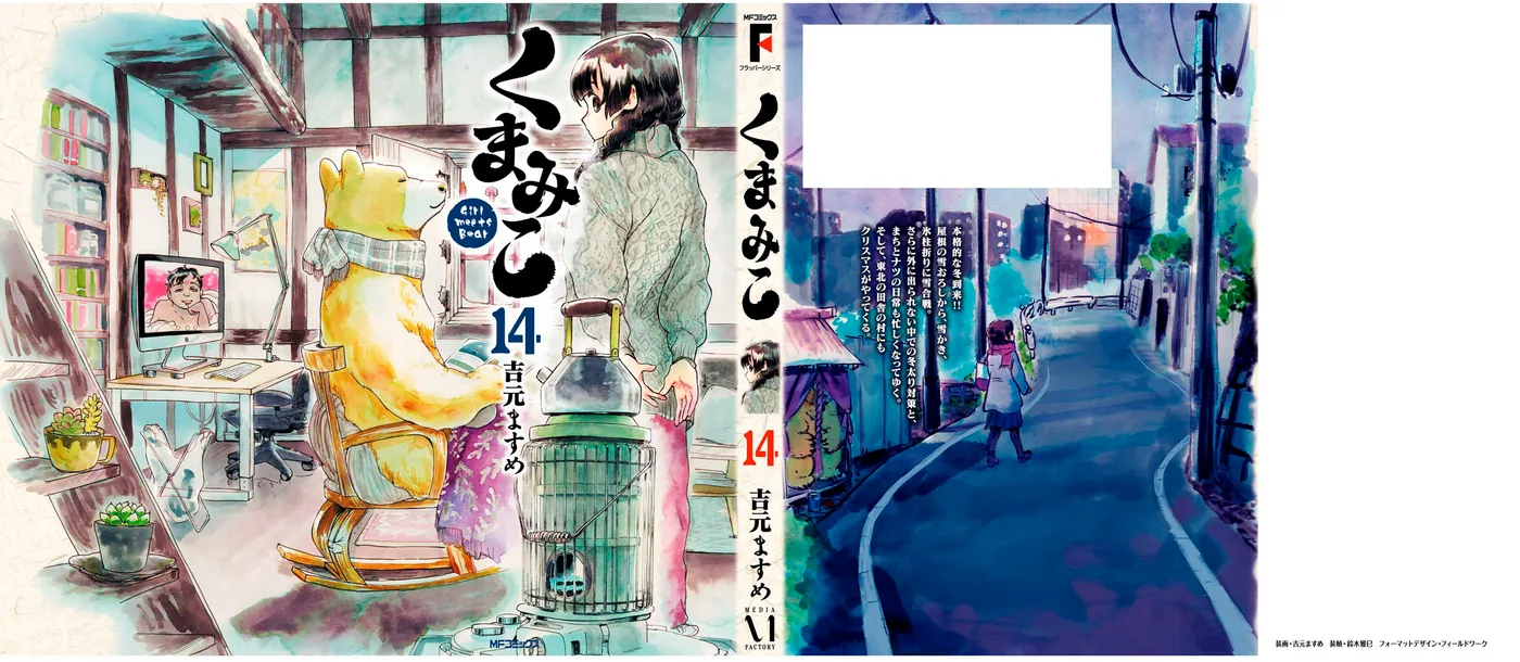 Kumamiko capítulo 84, página 28