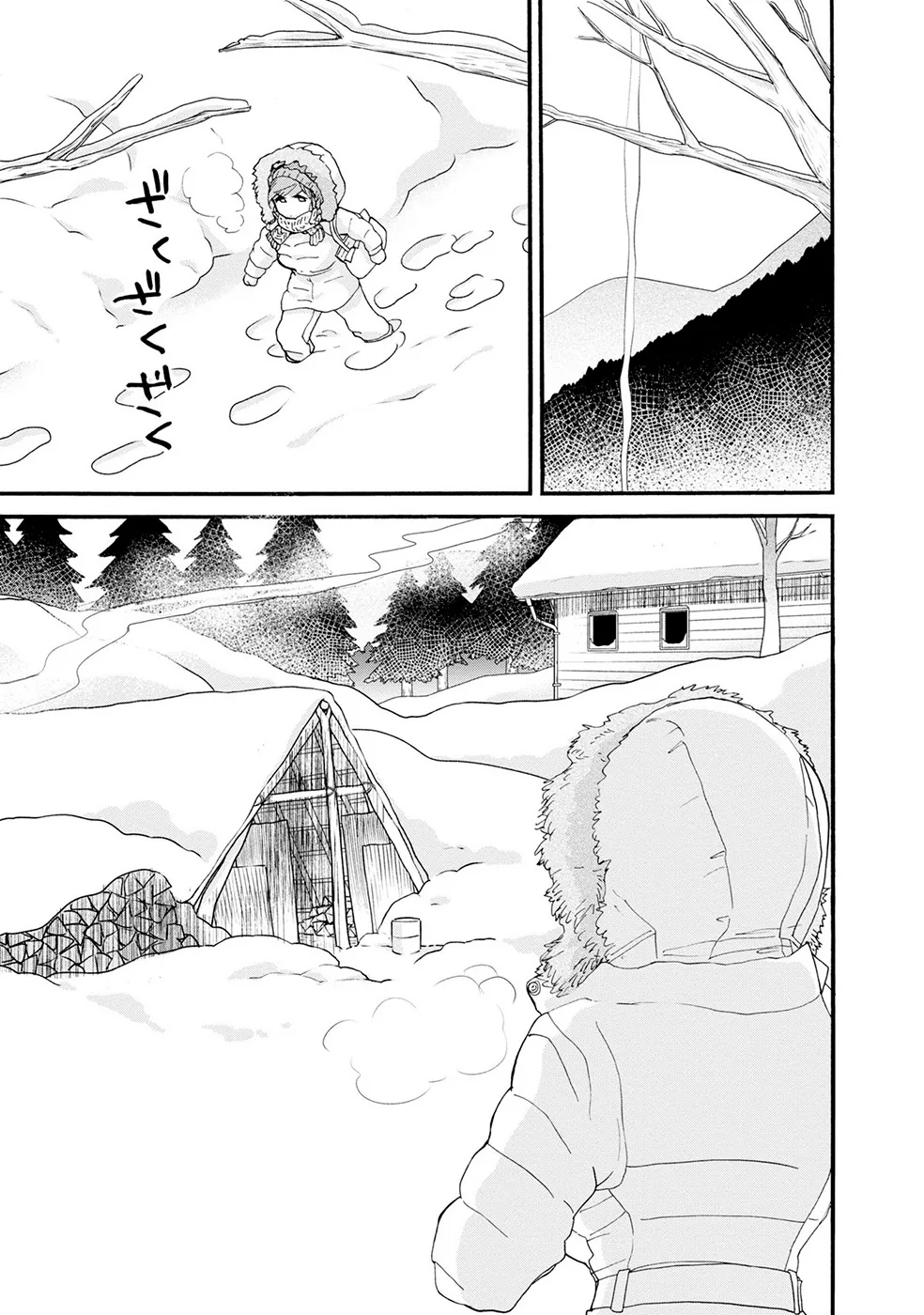Kumamiko capítulo 92, página 23