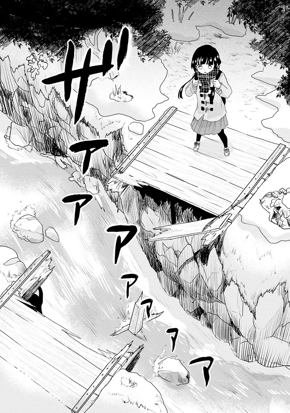 Kumamiko capítulo 98, página 4