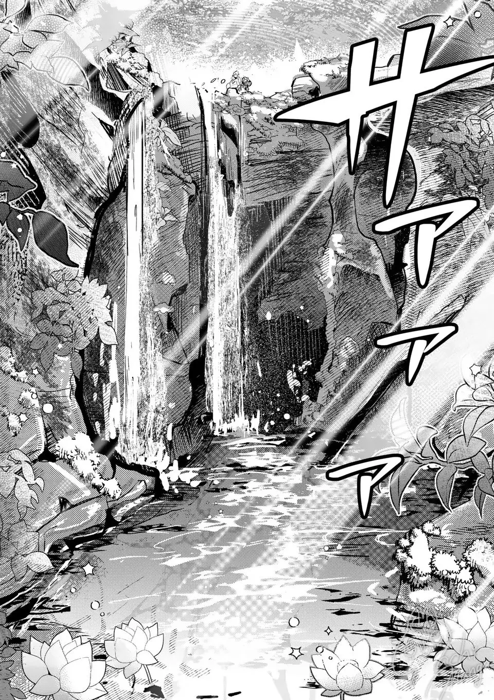 Kumotsu no Vante capítulo 1, página 32