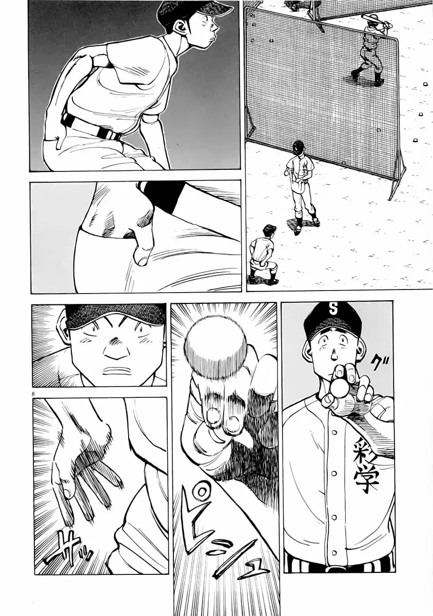 Last Inning capítulo 107, página 8