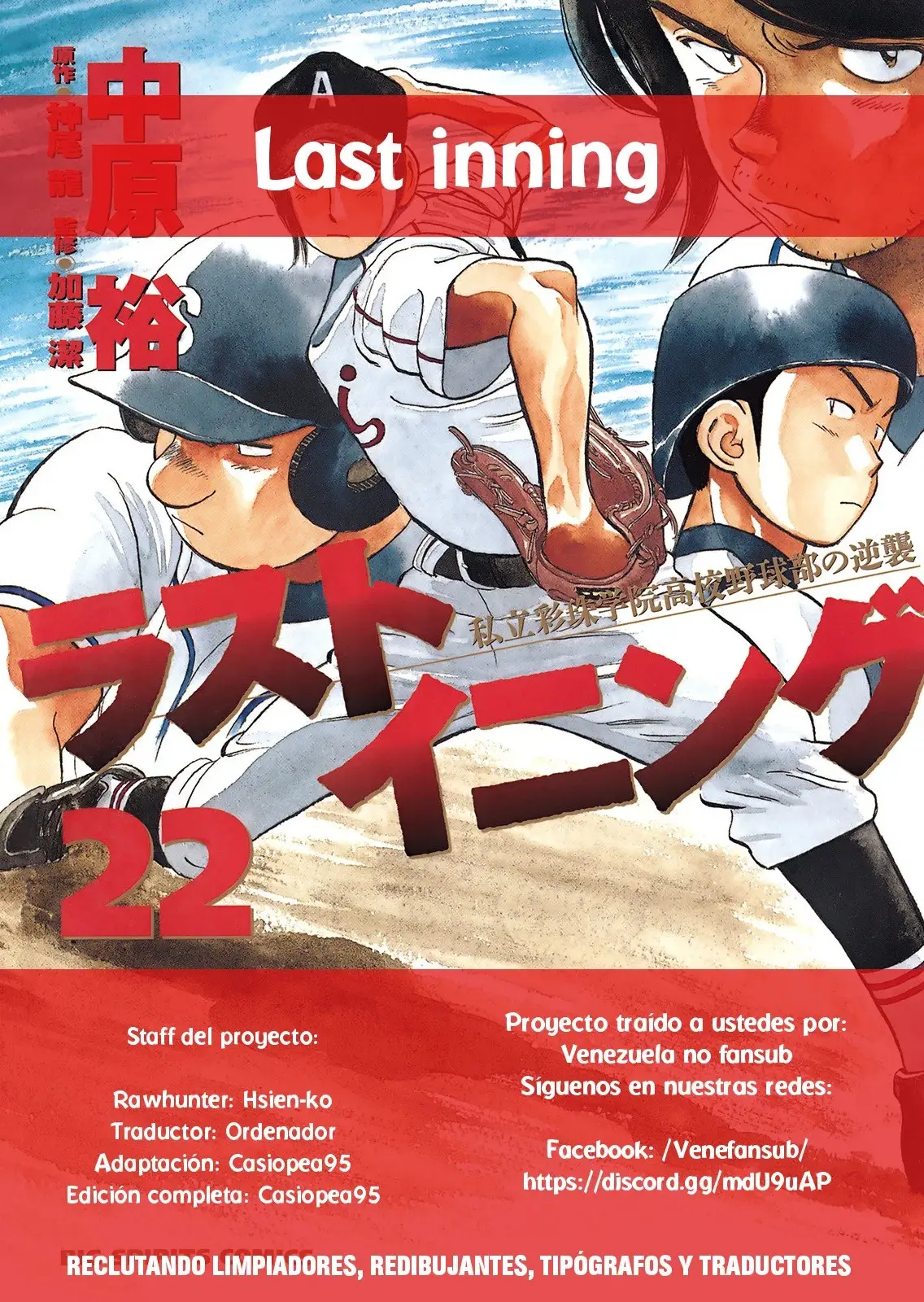 Last Inning capítulo 214, página 21