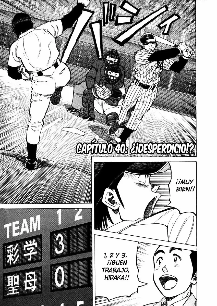 Last Inning capítulo 40, página 1