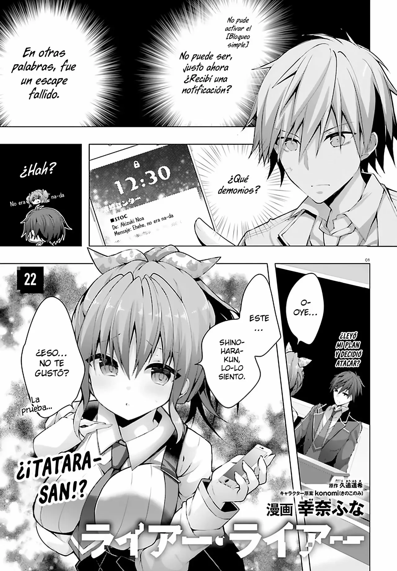 Liar Liar capítulo 22, página 2