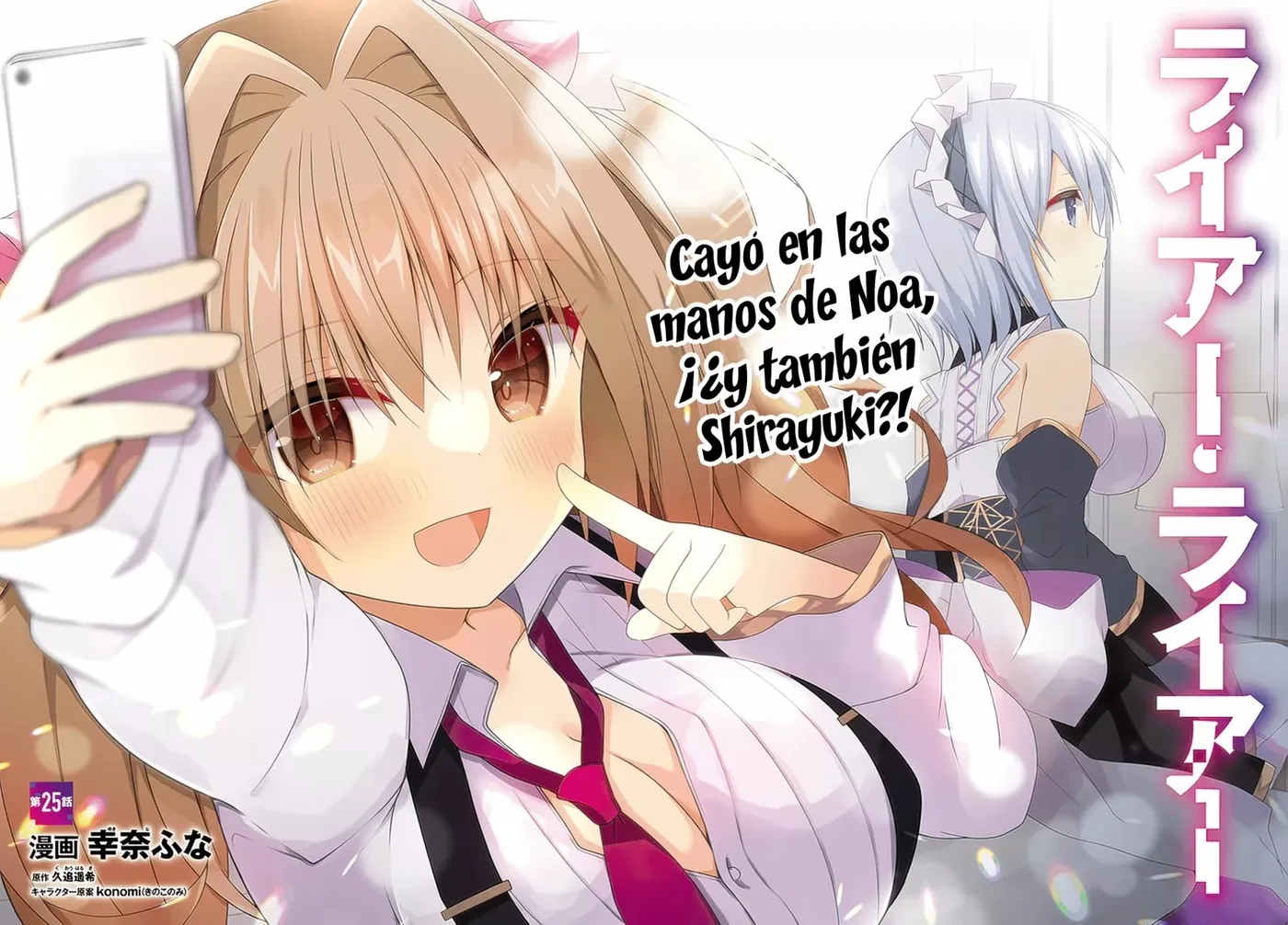 Liar Liar capítulo 25, página 2