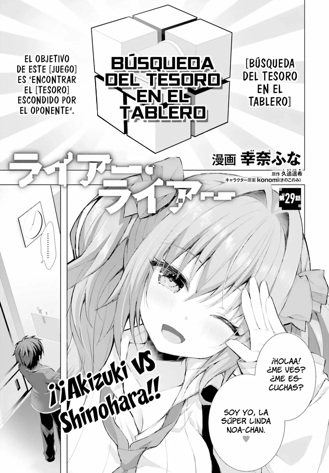 Liar Liar capítulo 29, página 2