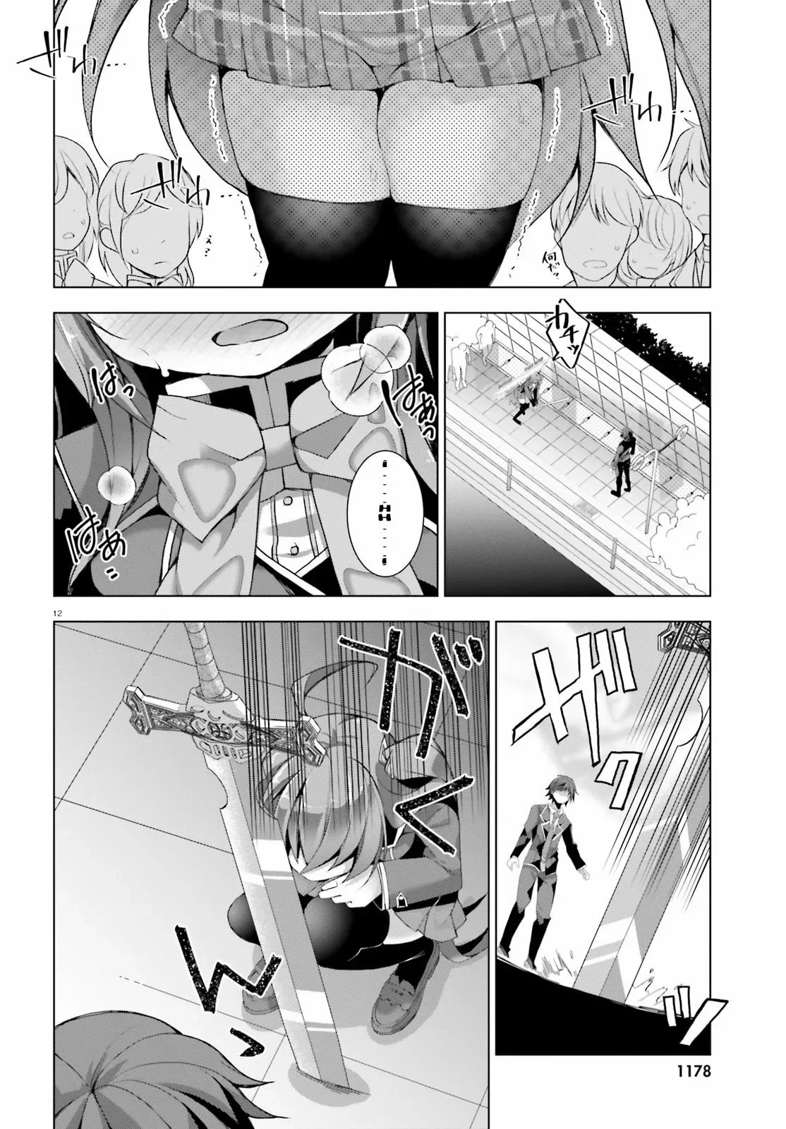 Liar Liar capítulo 3, página 13