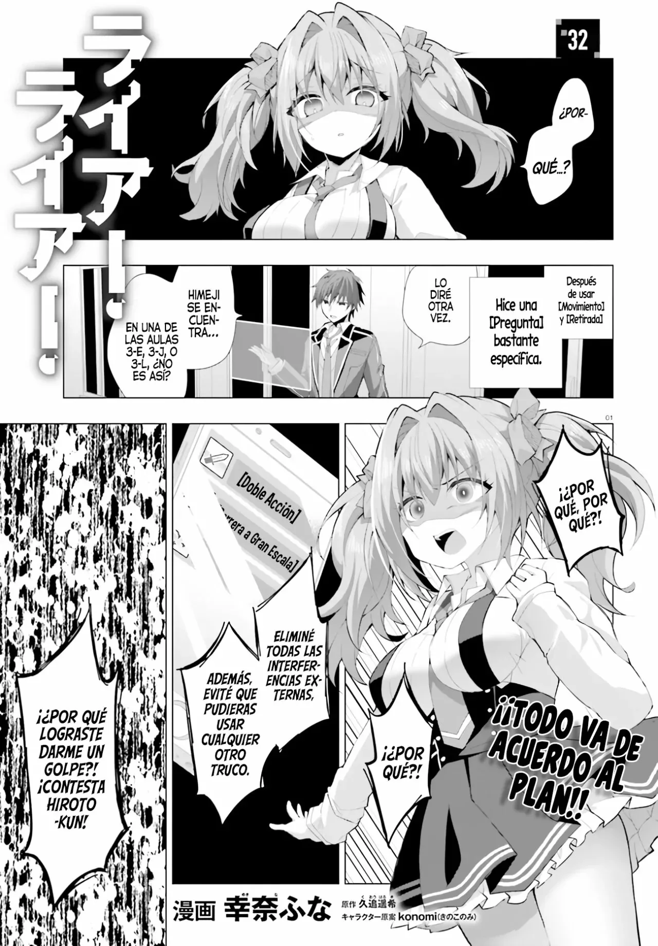 Liar Liar capítulo 32, página 2