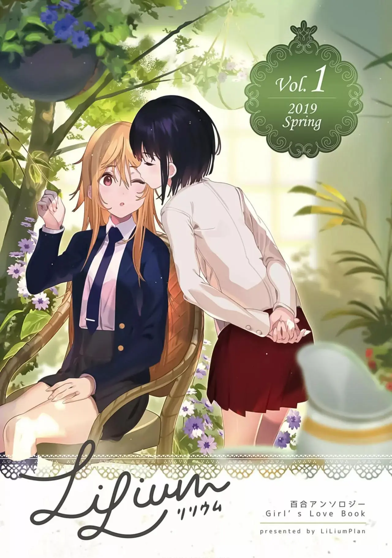 LiLium capítulo 1, página 3