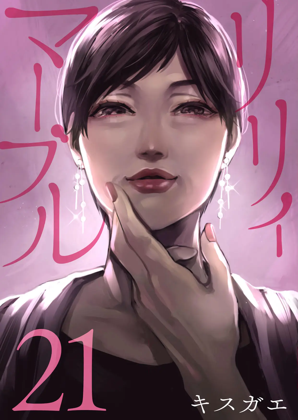Lily Marble capítulo 21, página 2