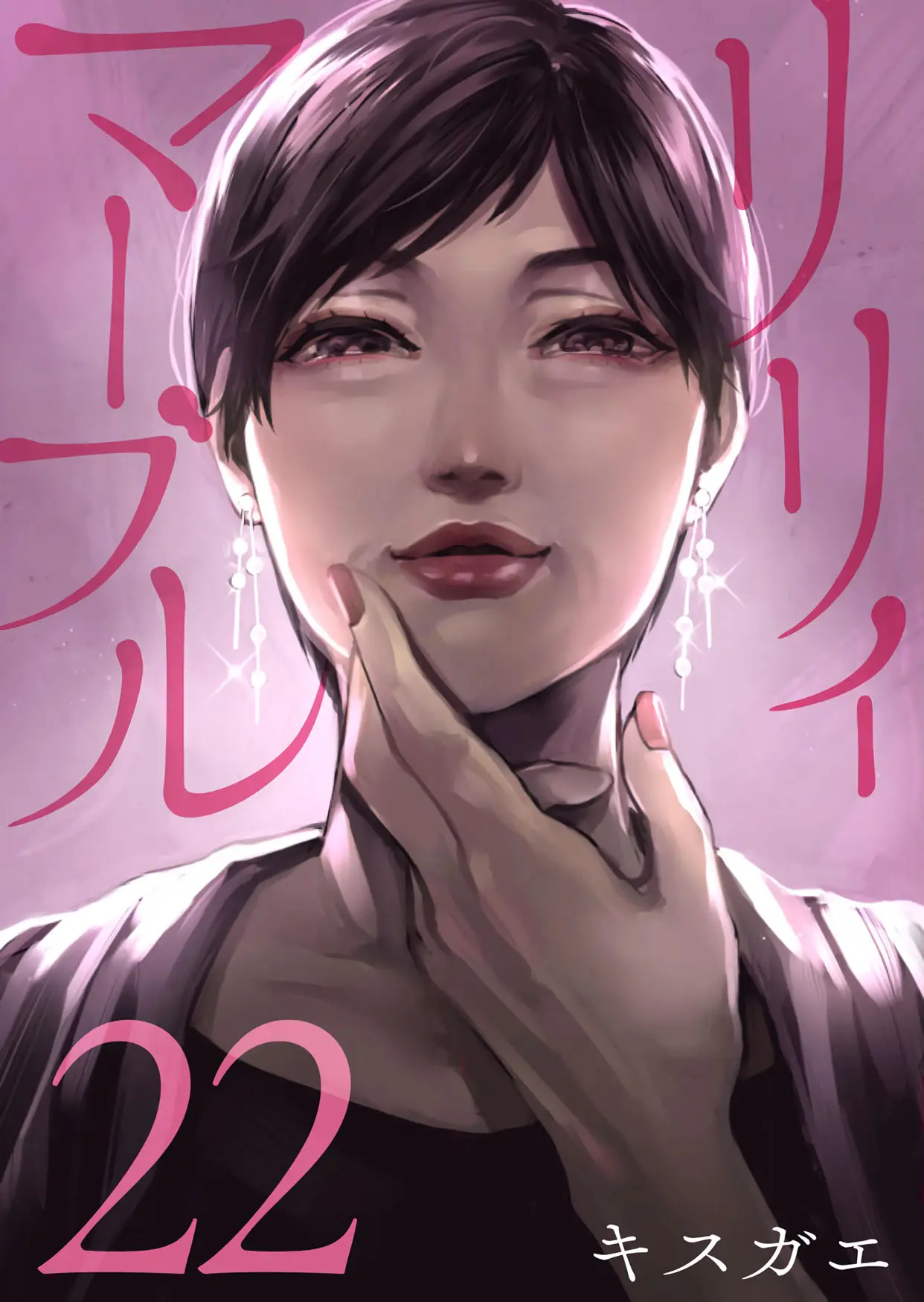 Lily Marble capítulo 22, página 2