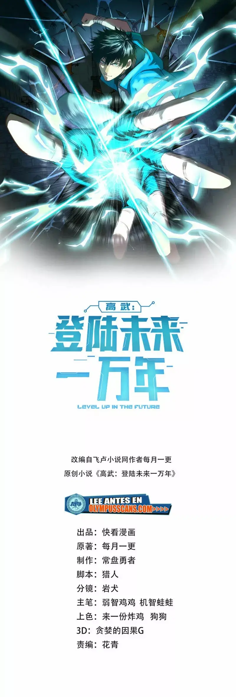 Log into the Future capítulo 29, página 2