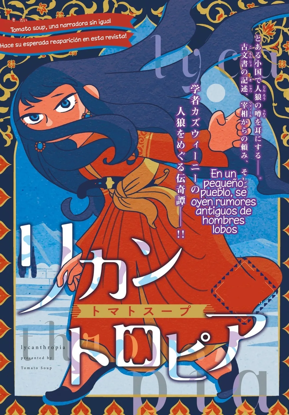 Lycanthropia capítulo 0, página 1