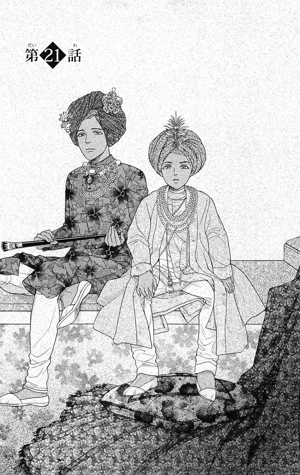 Madame Petite capítulo 21, página 1