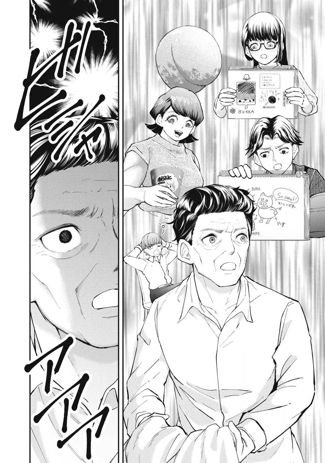 MADE IN YAMATO capítulo 13, página 14