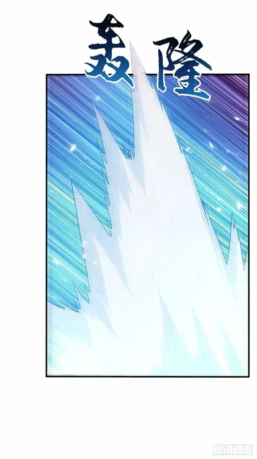 Martial Inverse capítulo 53, página 33