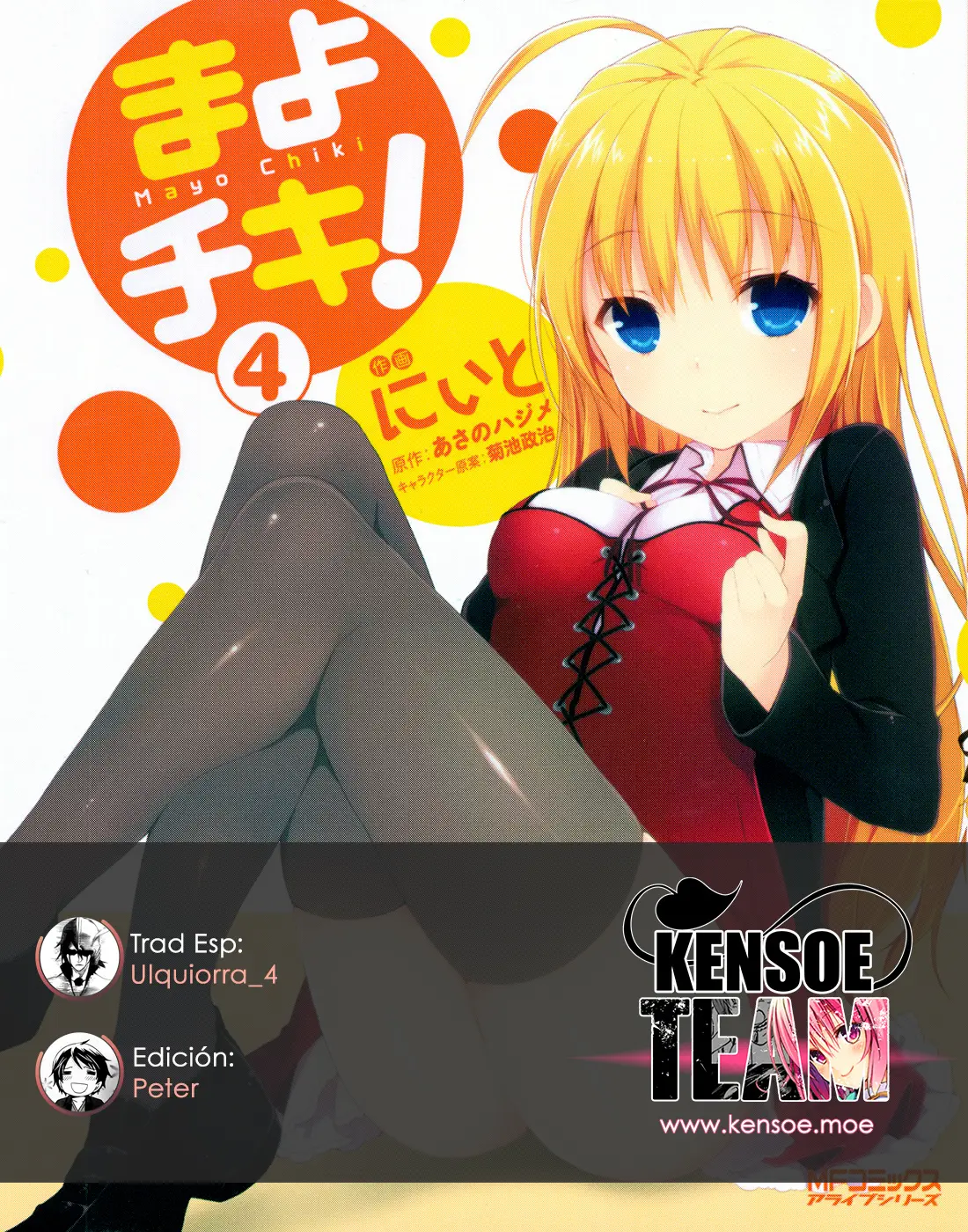 Mayo Chiki! capítulo 21, página 25