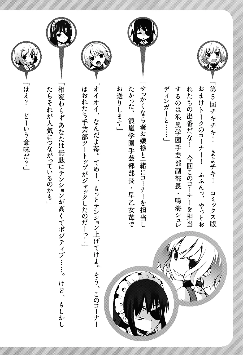 Mayo Chiki! capítulo 27, página 32