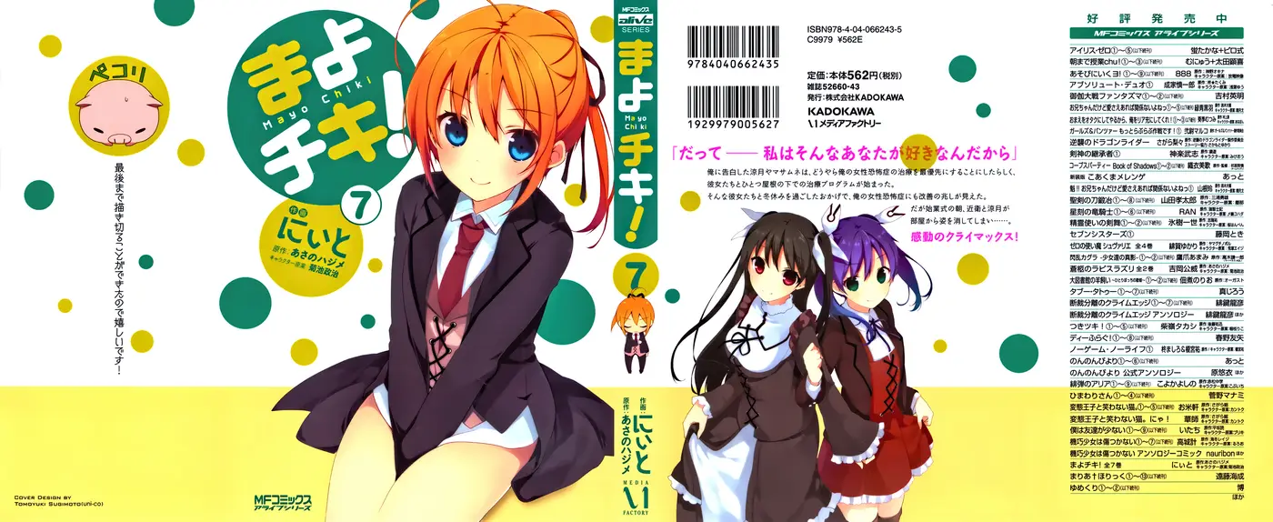 Mayo Chiki! capítulo 33, página 1