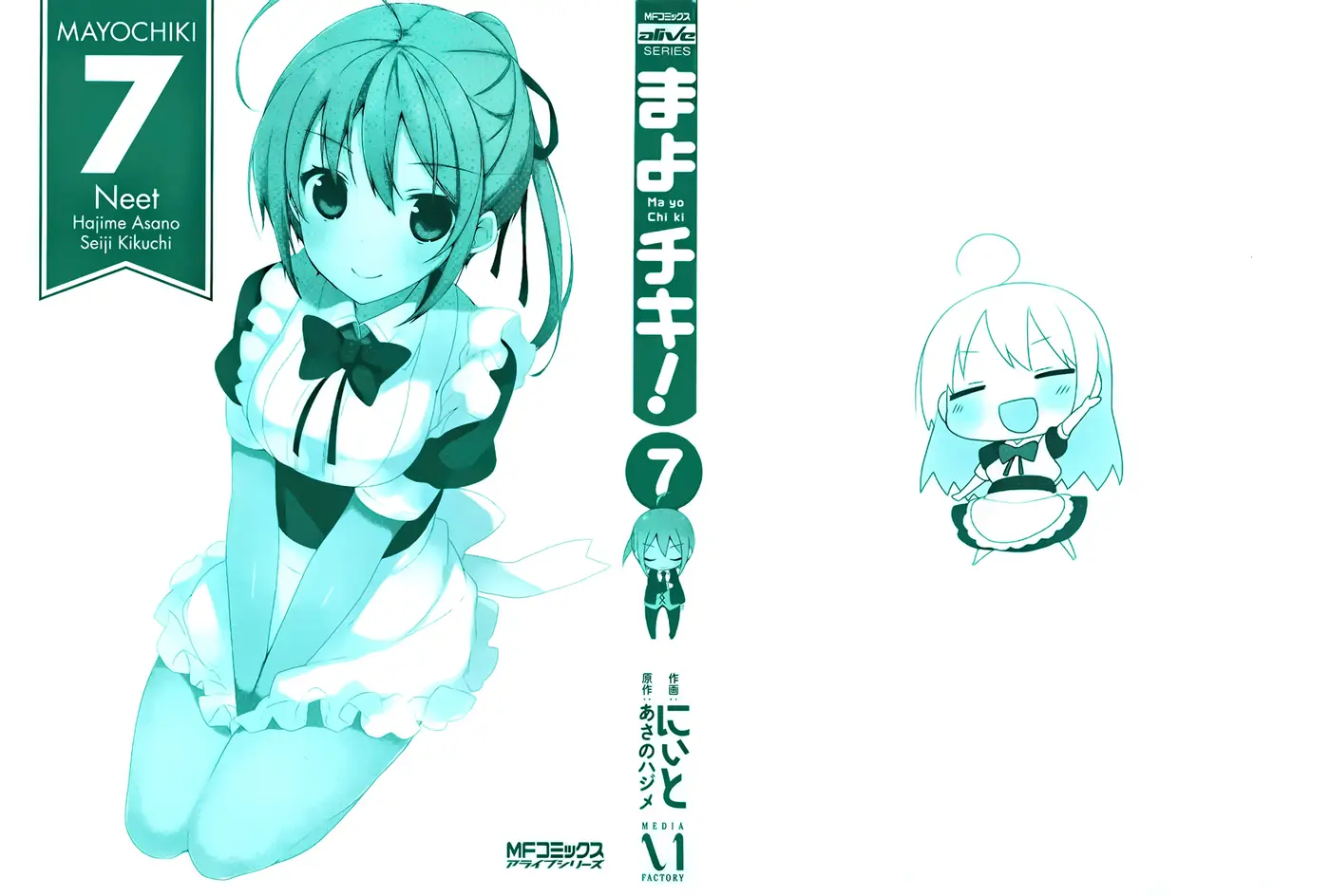 Mayo Chiki! capítulo 33, página 2