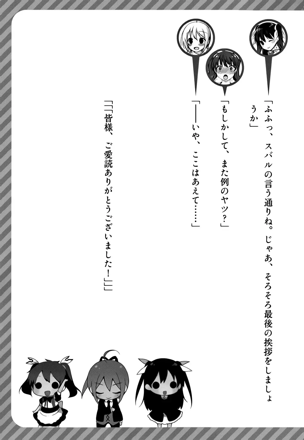 Mayo Chiki! capítulo 39, página 40