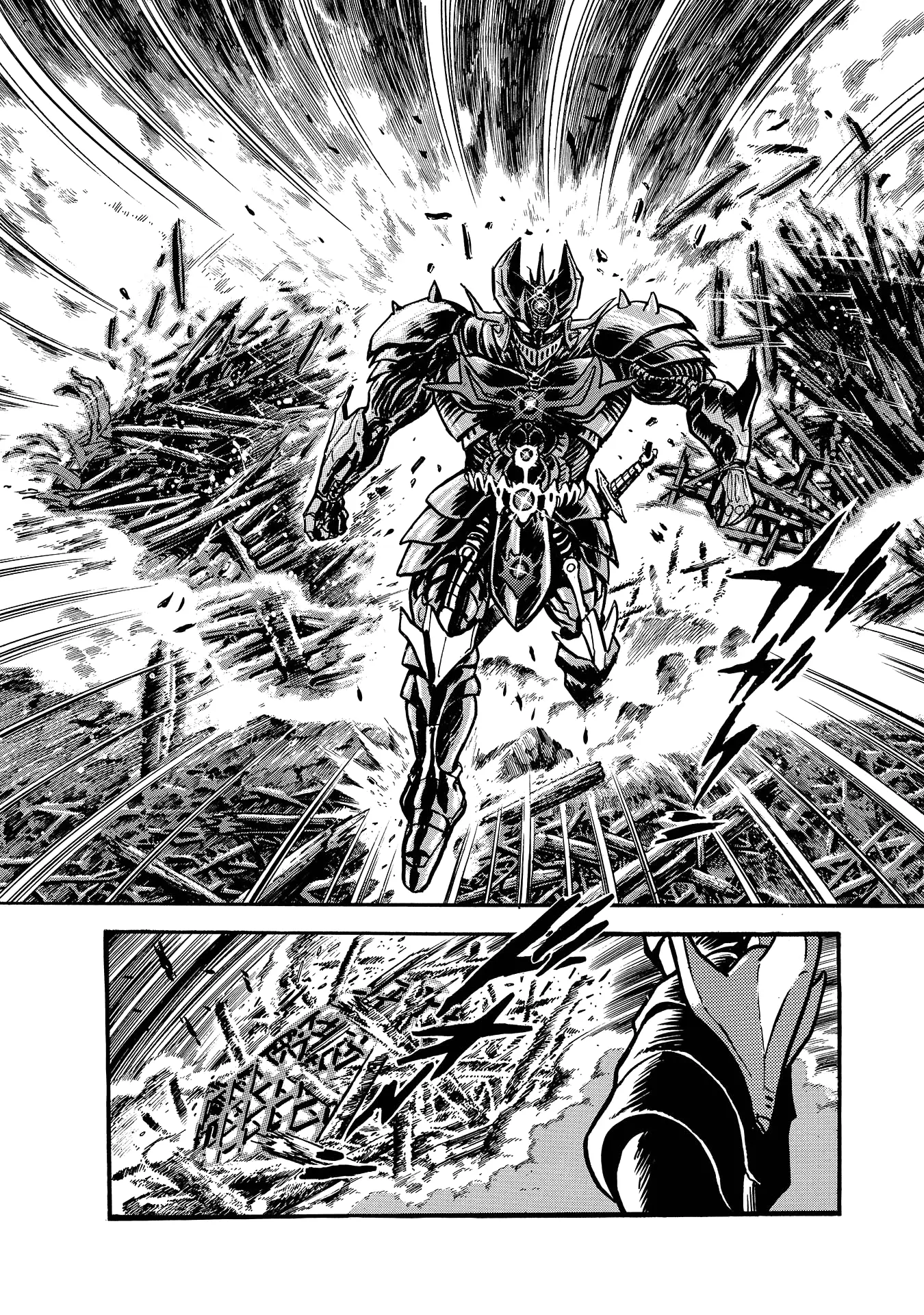 Mazin Saga capítulo 1, página 32