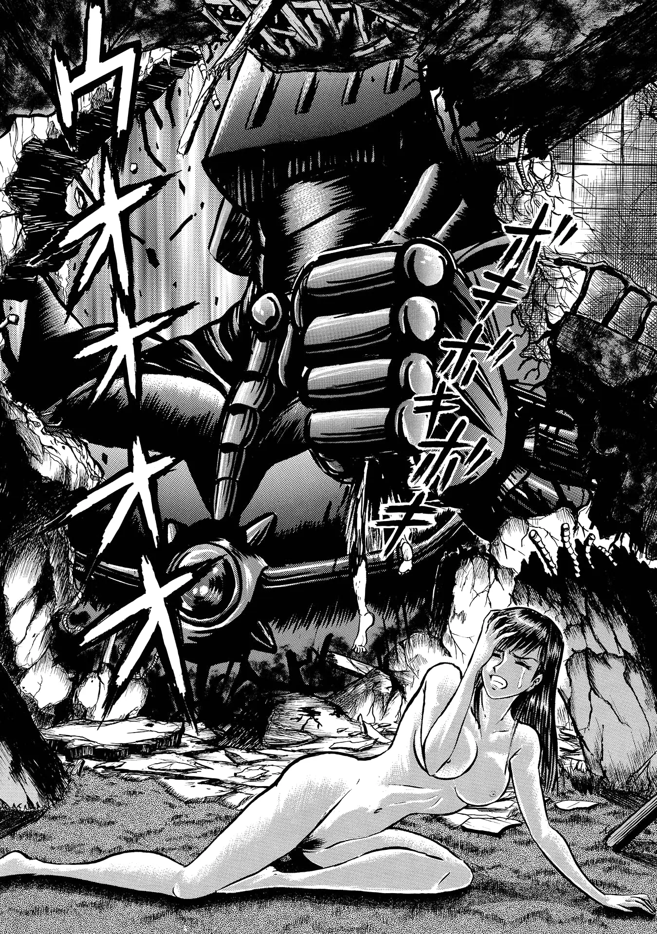 Mazin Saga capítulo 2, página 2