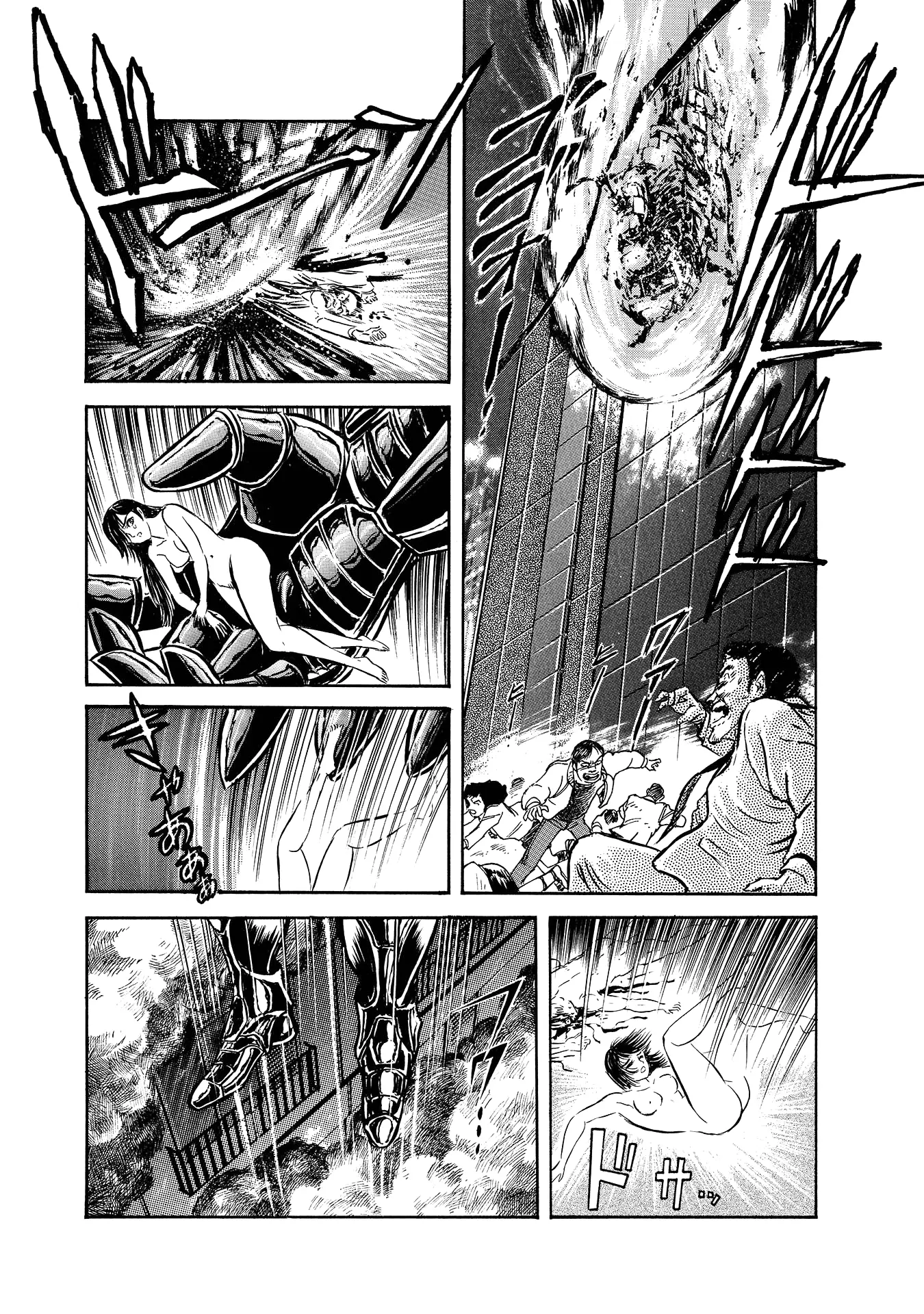 Mazin Saga capítulo 2, página 13