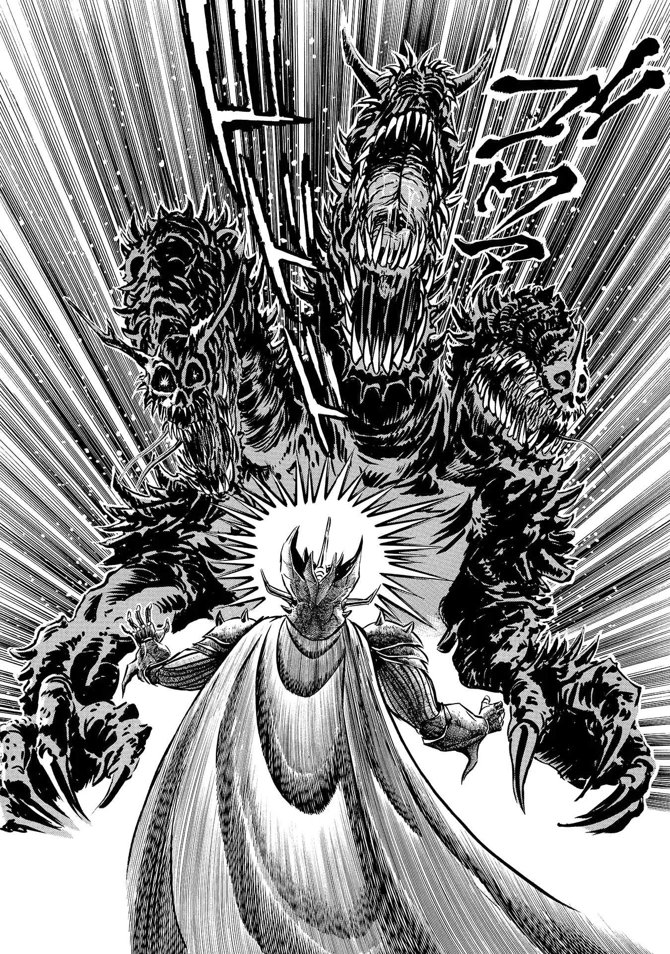 Mazin Saga capítulo 2, página 78