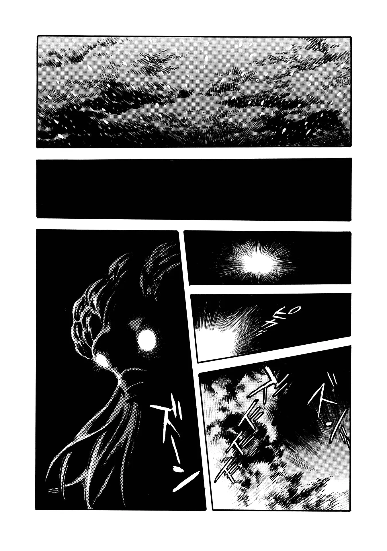 Mazin Saga capítulo 2, página 82