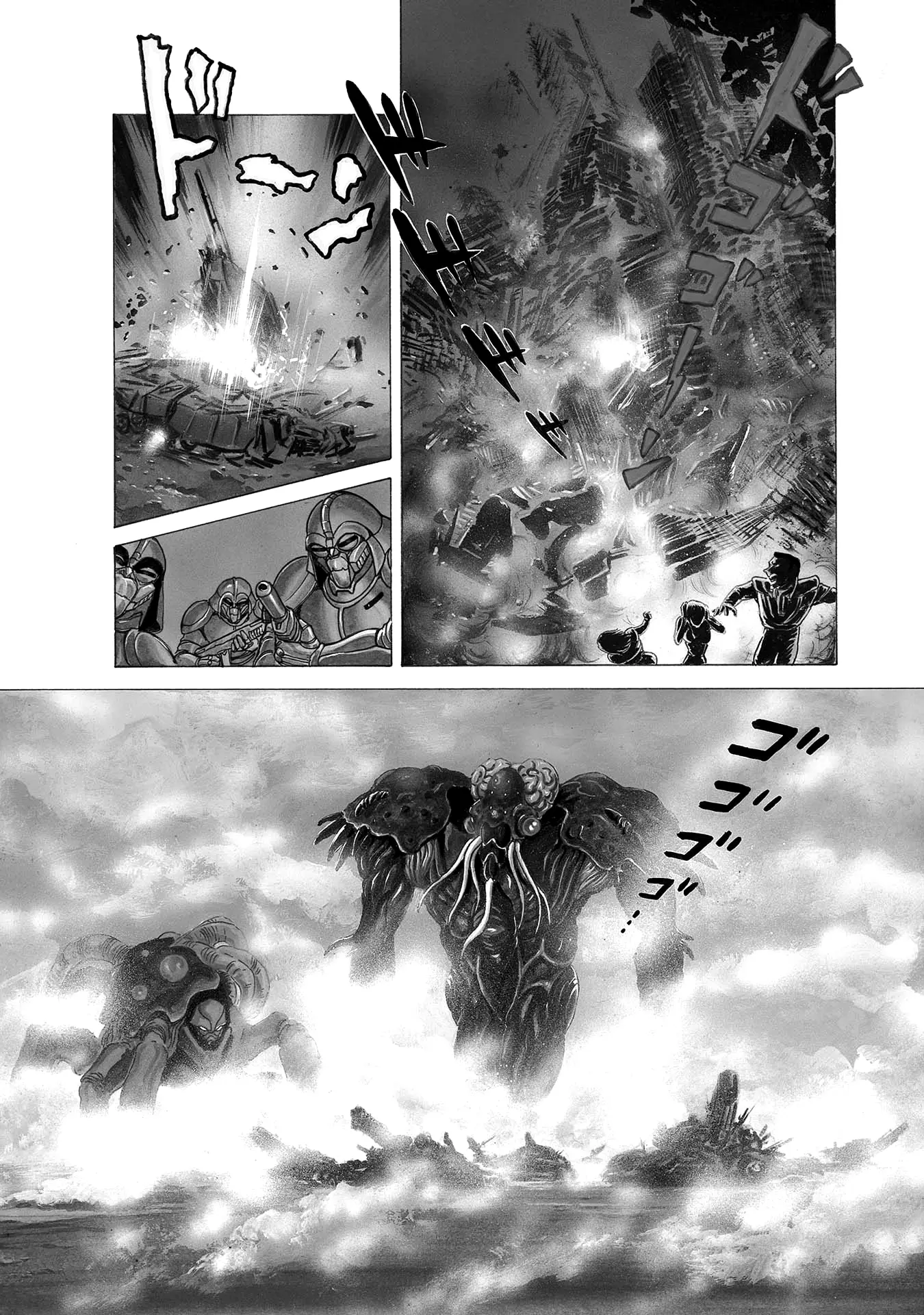 Mazin Saga capítulo 2, página 84