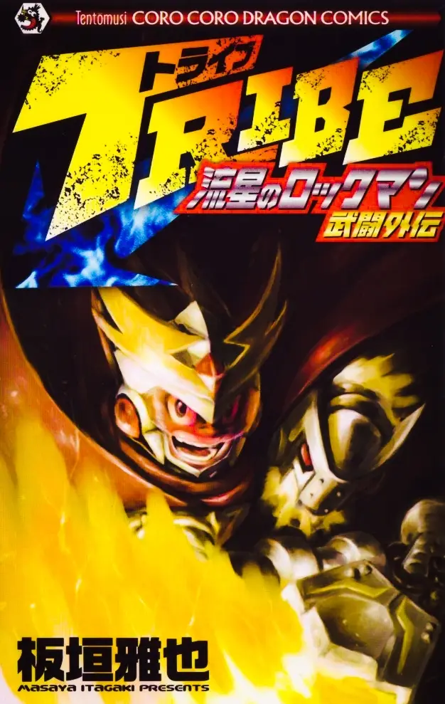 Mega Man Star Force Tribe capítulo 1, página 1