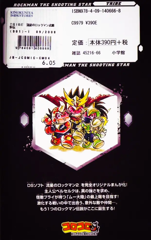 Mega Man Star Force Tribe capítulo 6, página 18