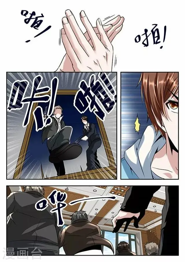 Metropolitan System capítulo 52, página 3