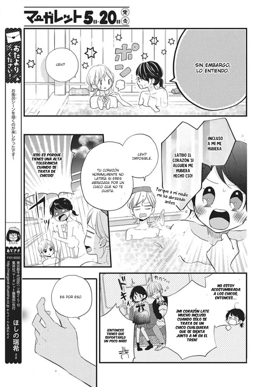 Miniamaru Kareshi capítulo 13, página 22