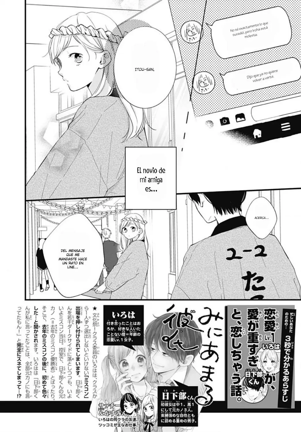 Miniamaru Kareshi capítulo 21, página 5