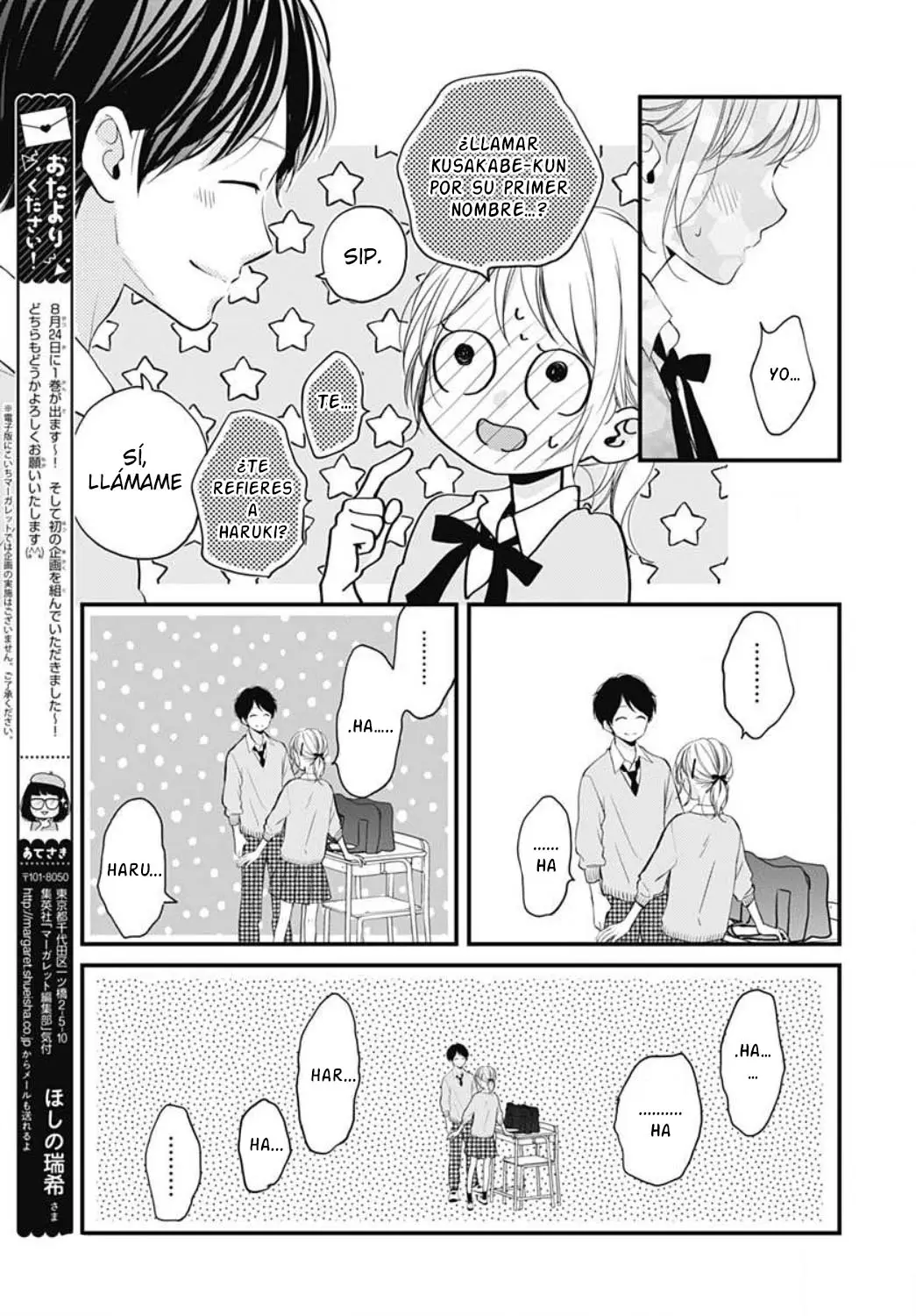 Miniamaru Kareshi capítulo 8, página 17