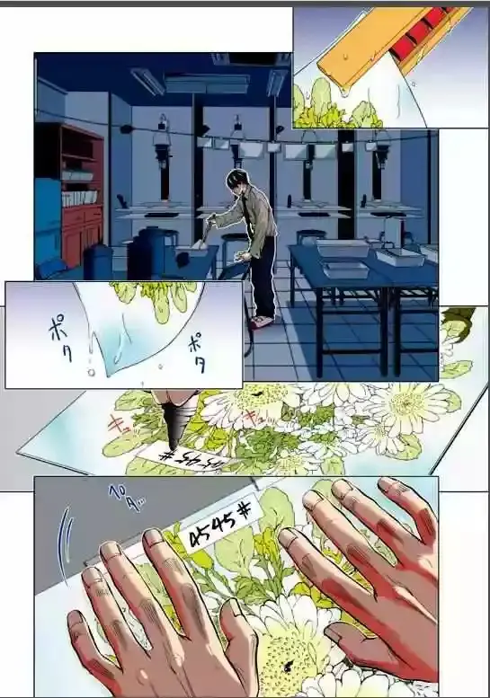 Minimum capítulo 1, página 13