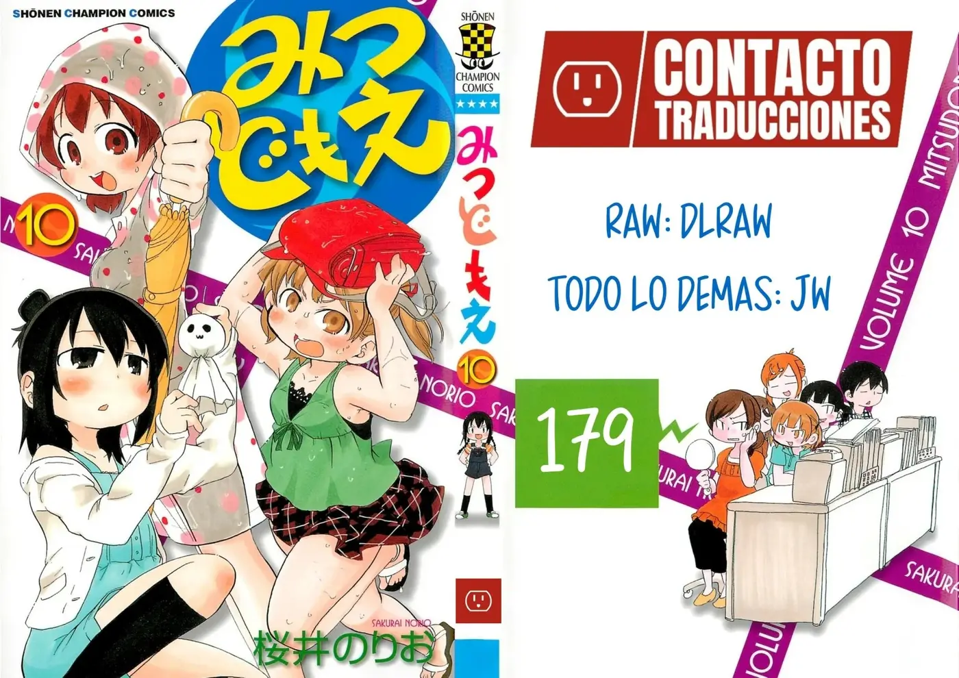 Mitsudomoe capítulo 179, página 1