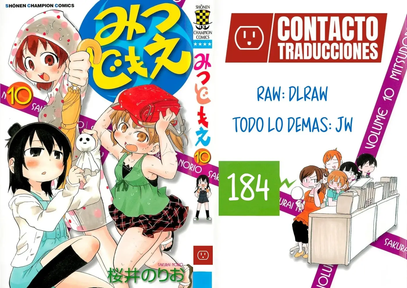 Mitsudomoe capítulo 184, página 1